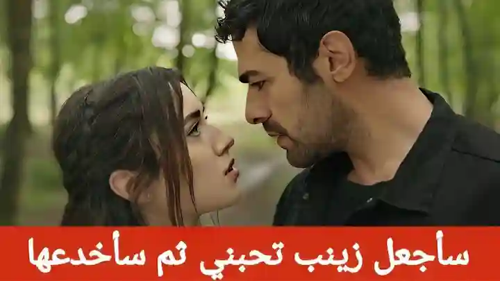 احداث مسلسل تل الرياح الحلقة 93 مترجمة عبر قناة Kanal 7 التركية